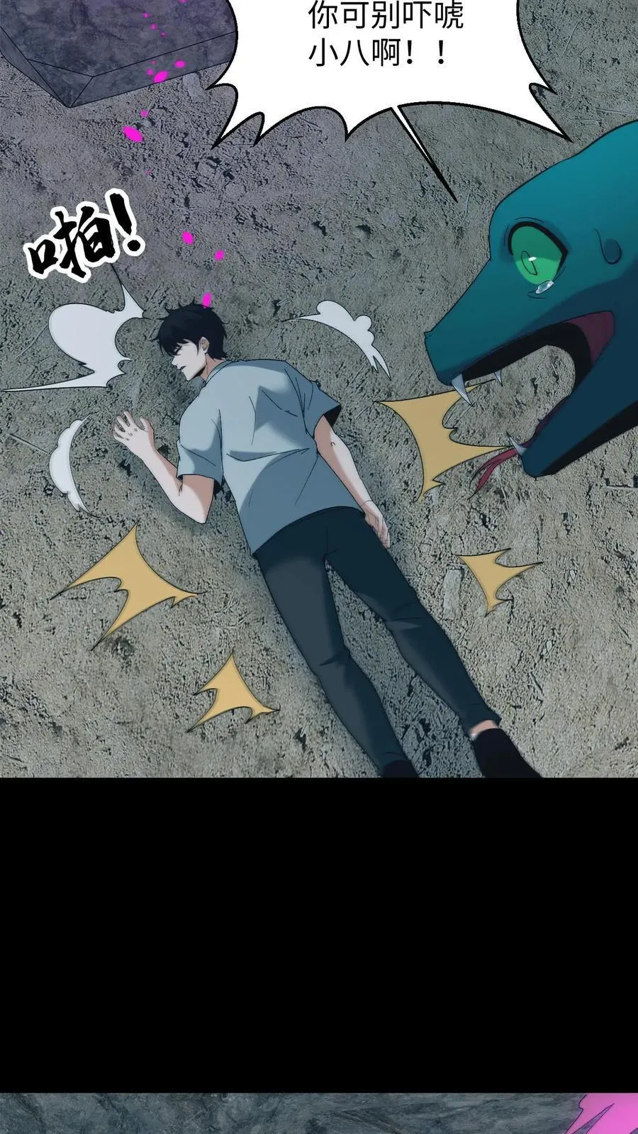 第704话 蜉蝣23
