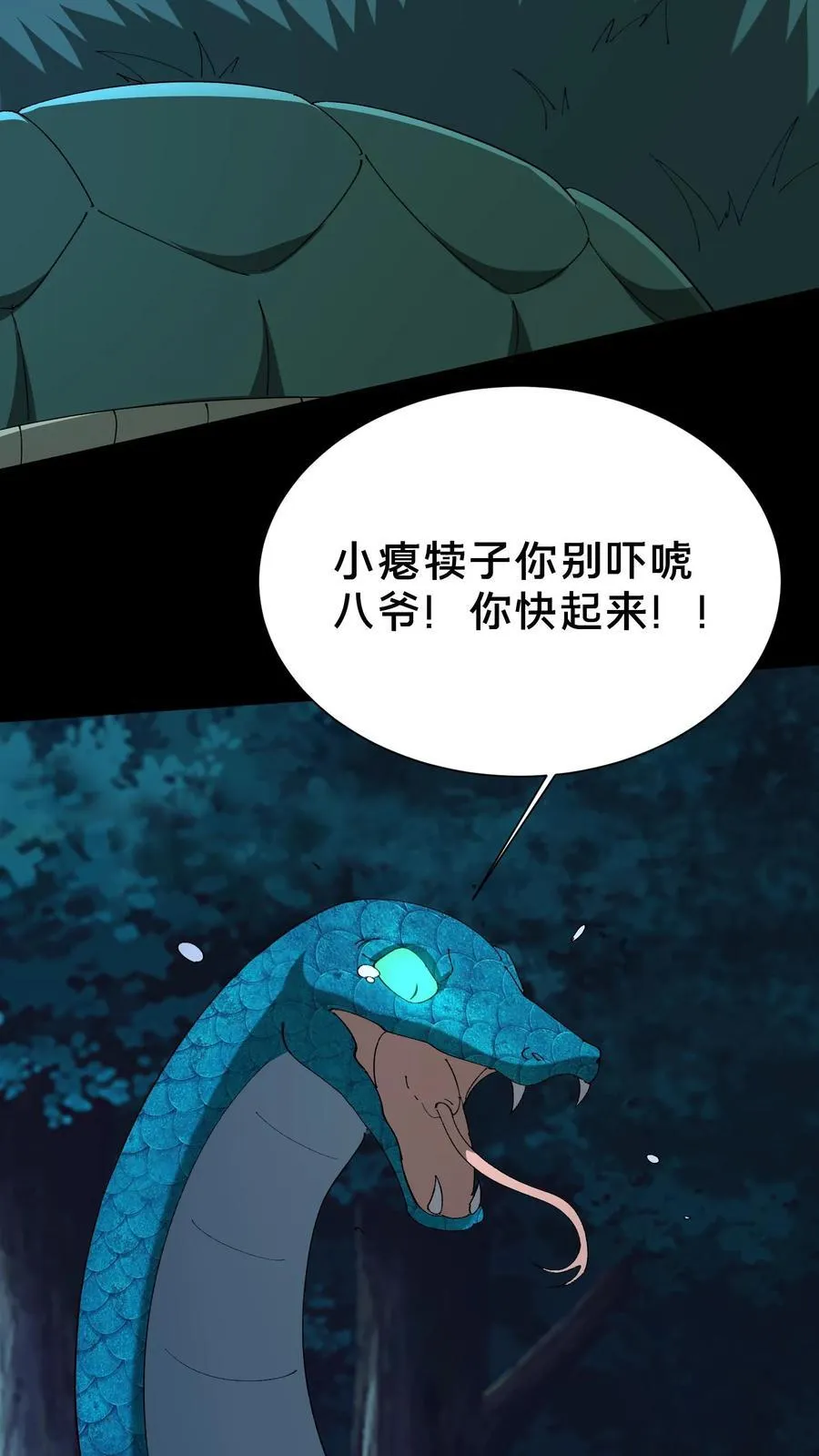第678话 绝境23