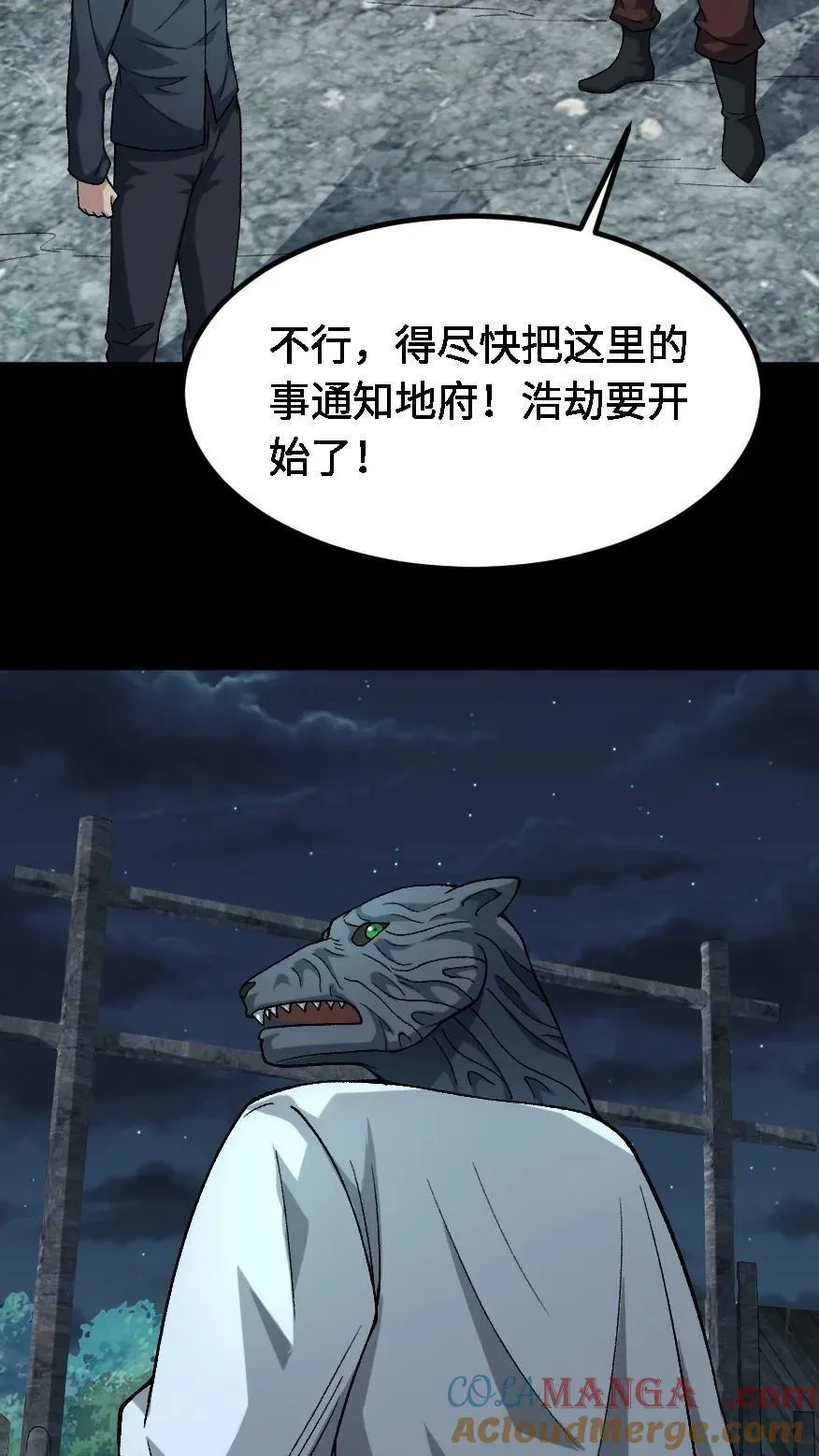 第672话 帝荡26