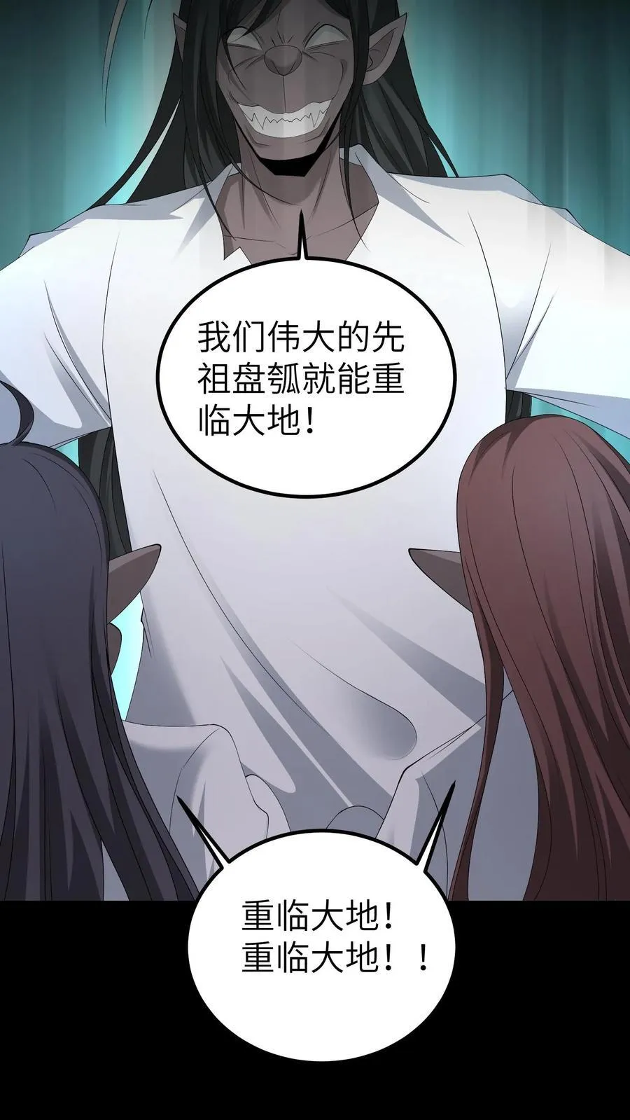 第708话 七曜鸳鸯魄19