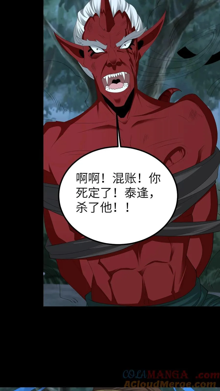 第693话 惹众怒16