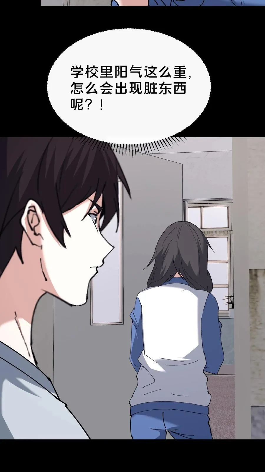 第706话 白神35