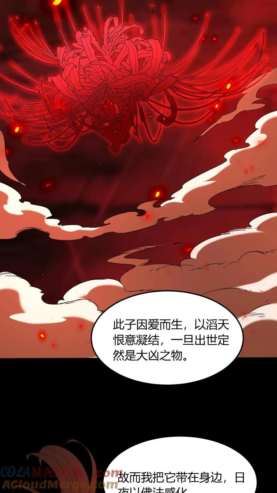 第710话 曼珠沙华之子20