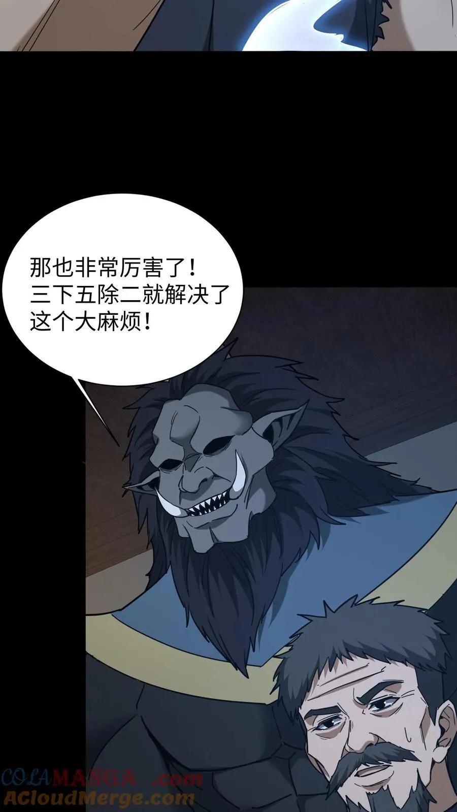 第670话 千年之约20