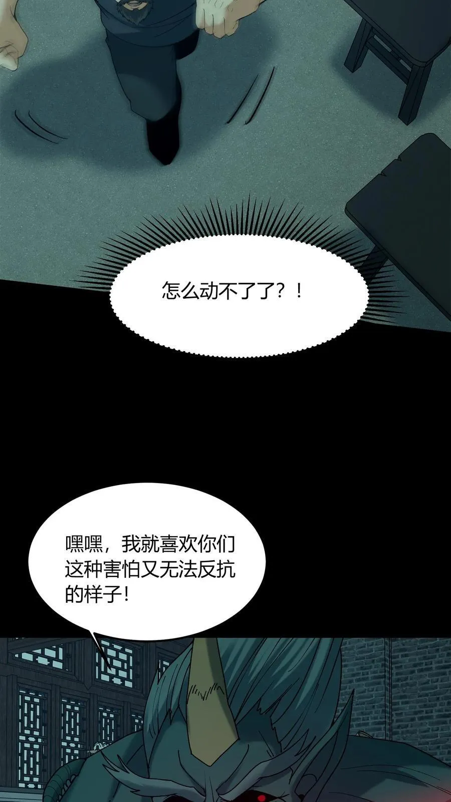 第674话 纸人送行20