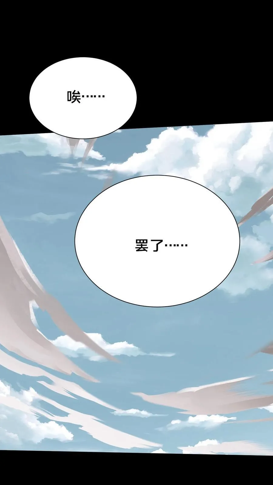 第706话 白神7