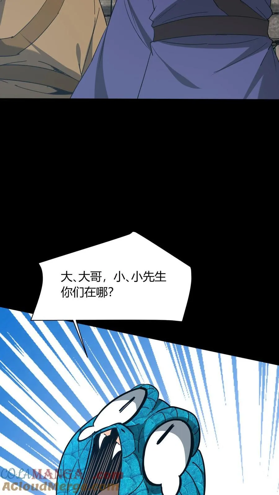 第711话 人间大炮再启动27