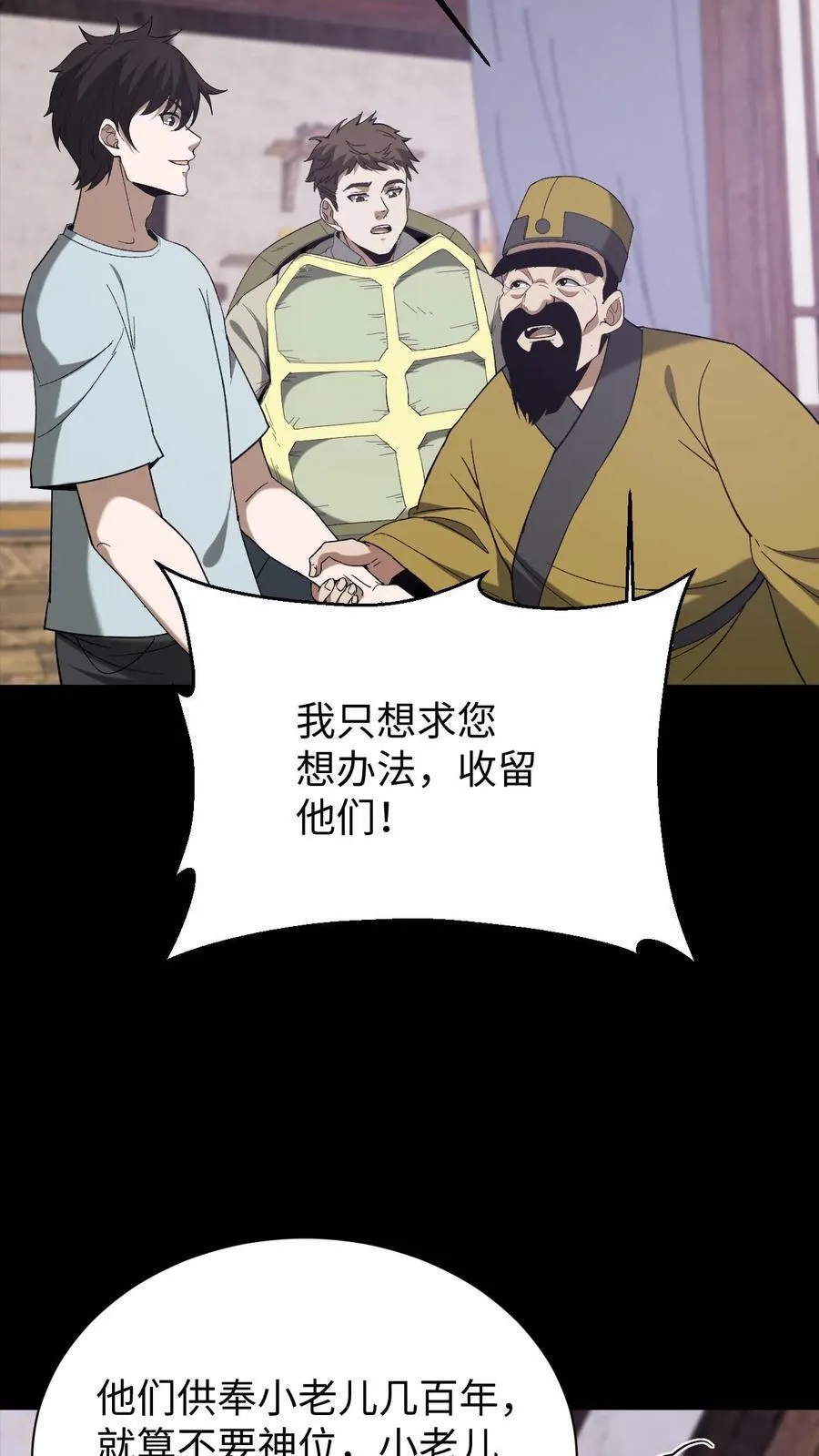 第697话 封神9