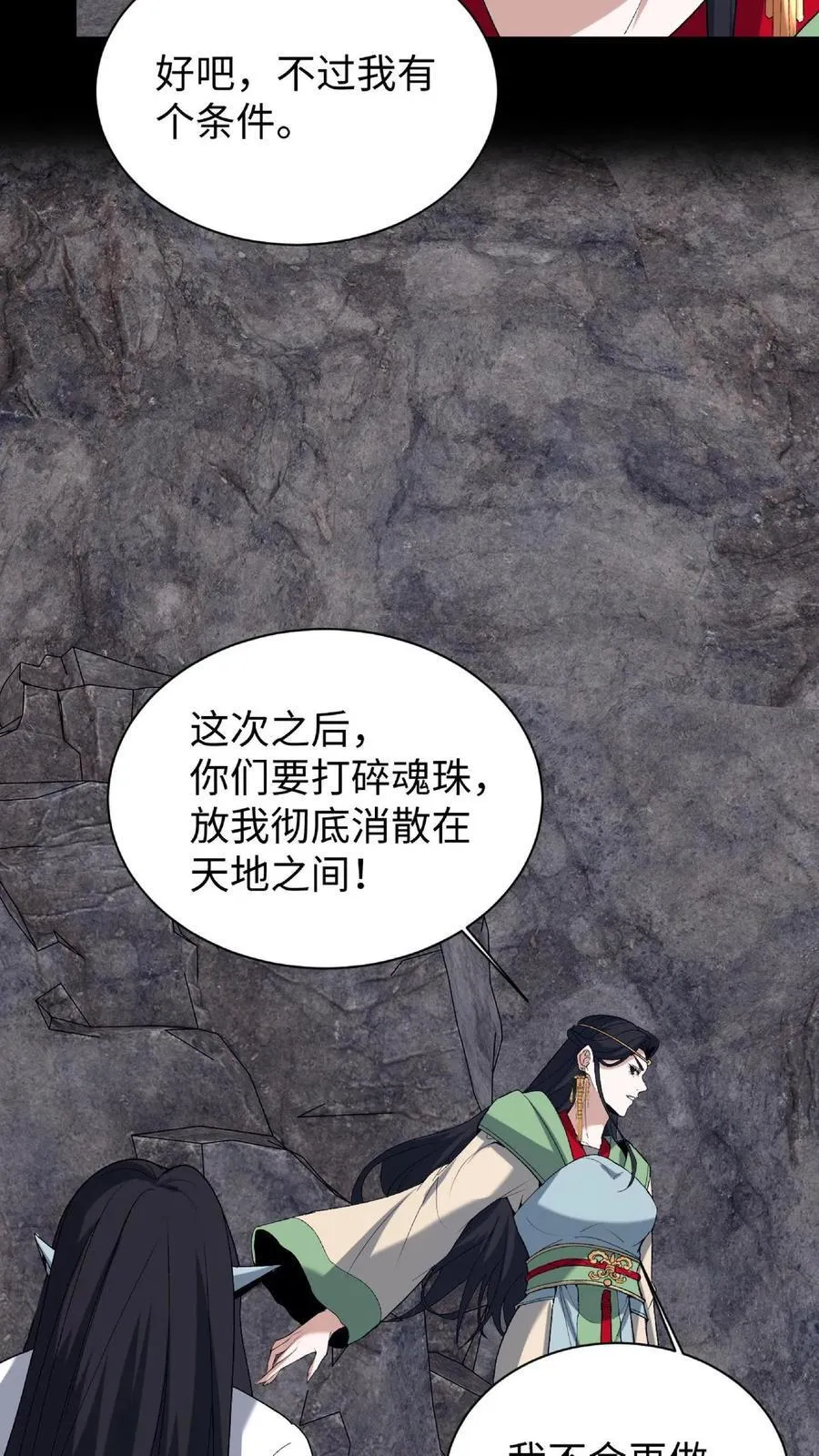 第716话 犬封族母19