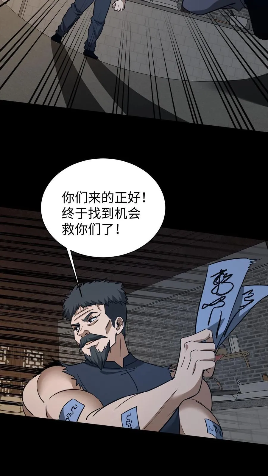 第670话 千年之约11