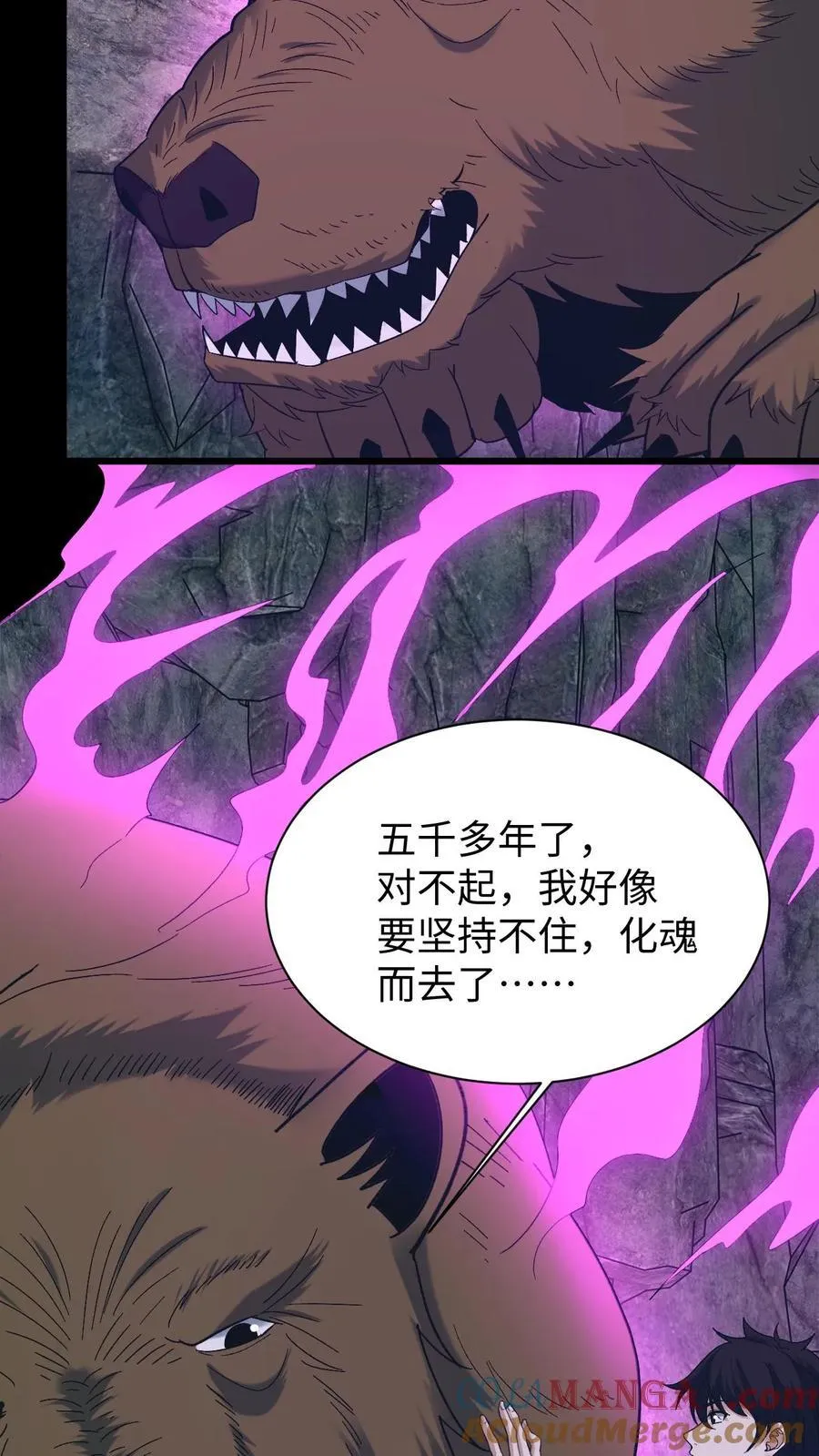 第704话 蜉蝣18
