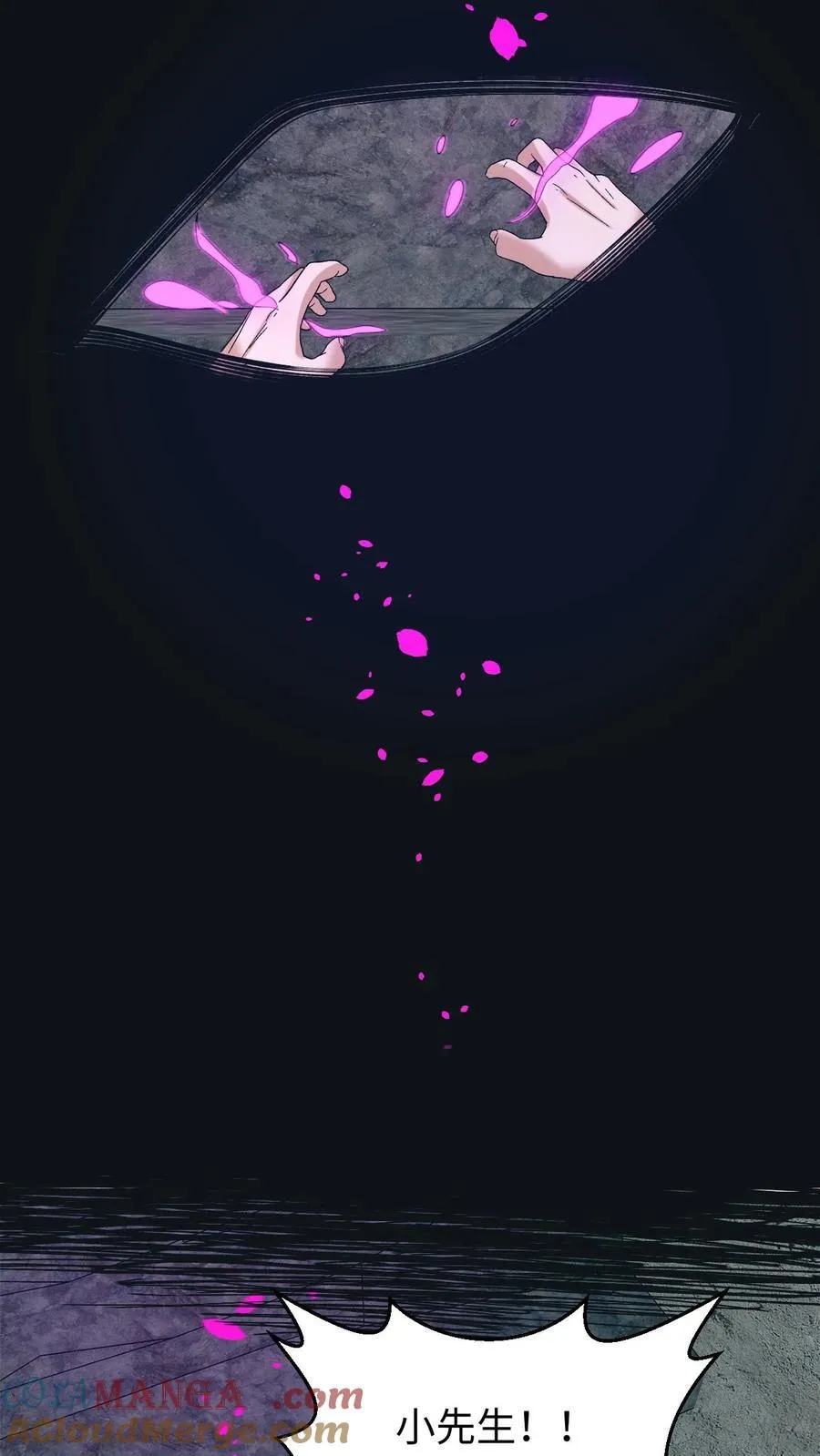 第704话 蜉蝣22