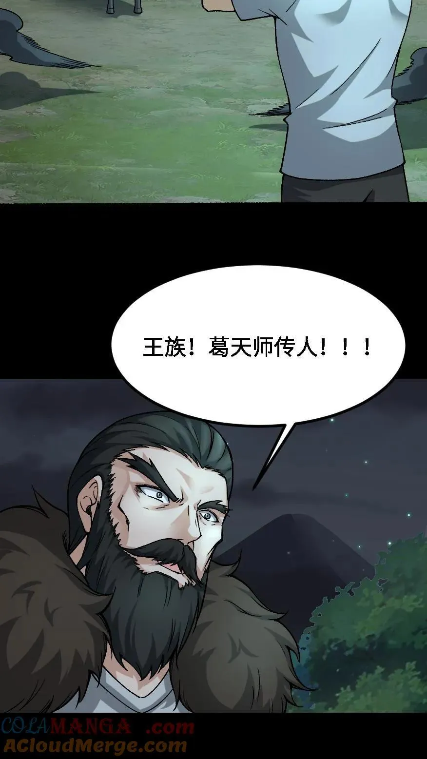 第679话 认亲24