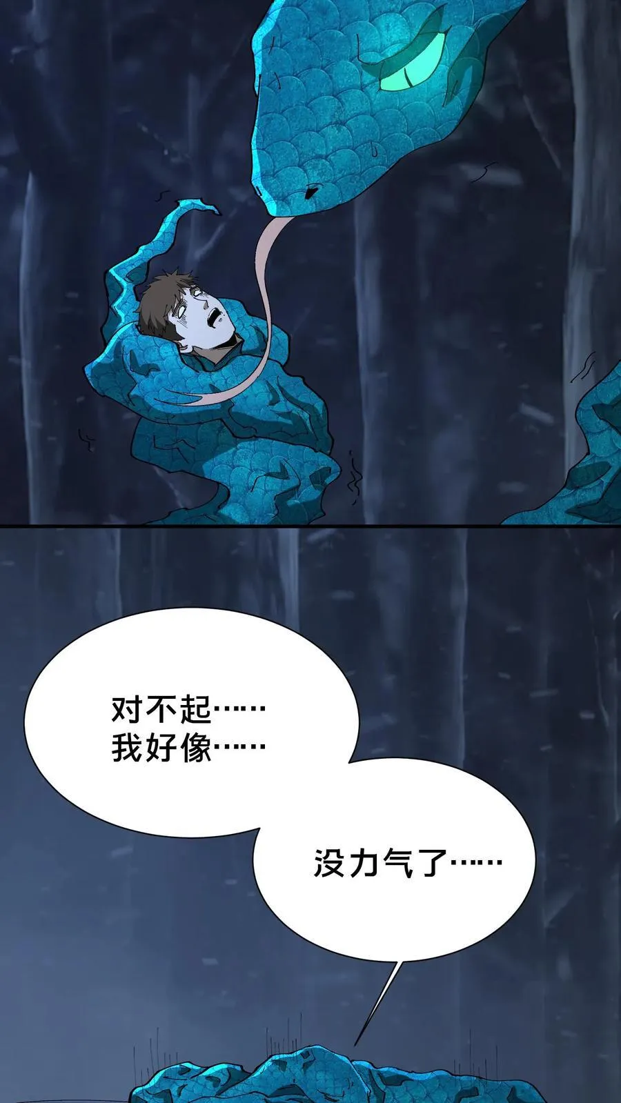 第678话 绝境38
