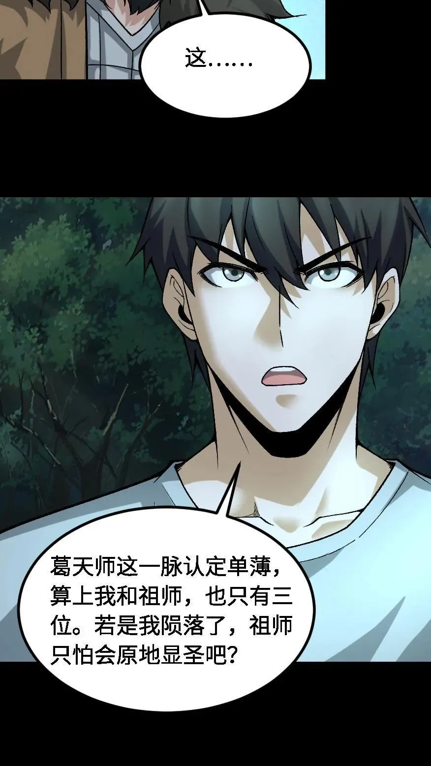 第679话 认亲27