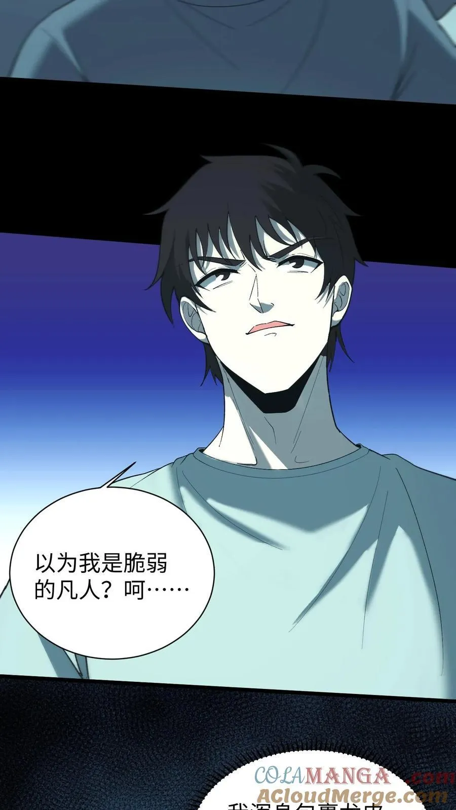 第688话 张天师32