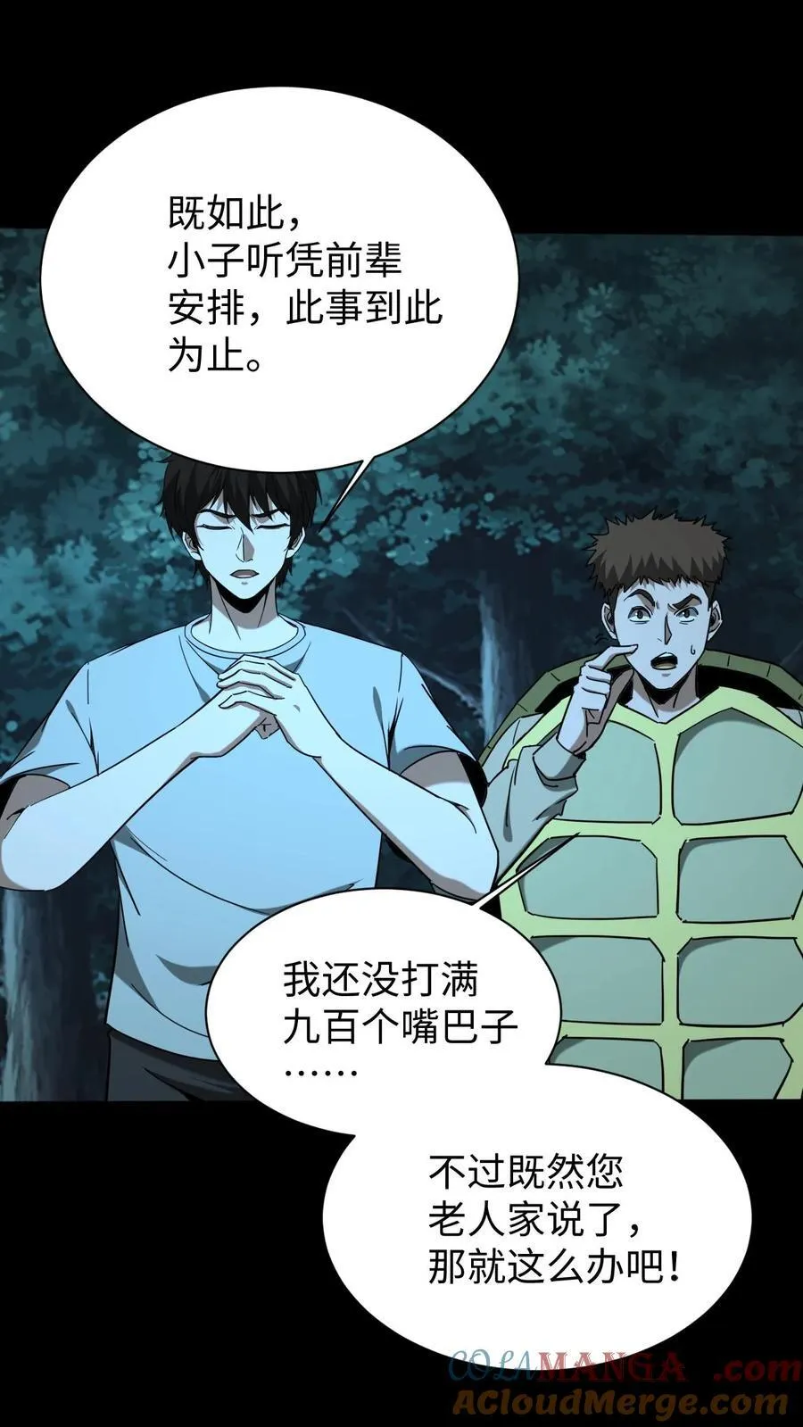 第695话 劝和24