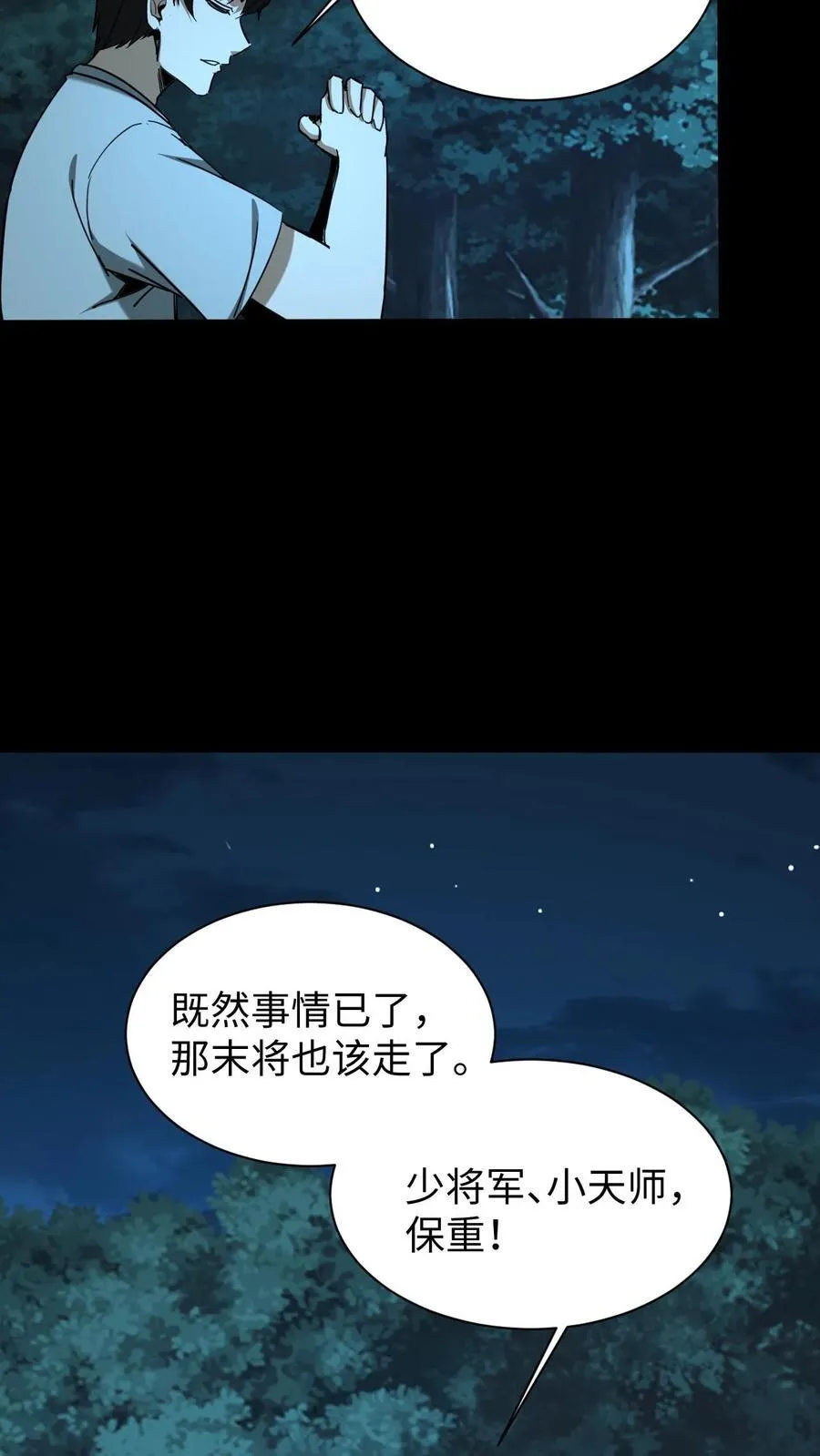 第695话 劝和27