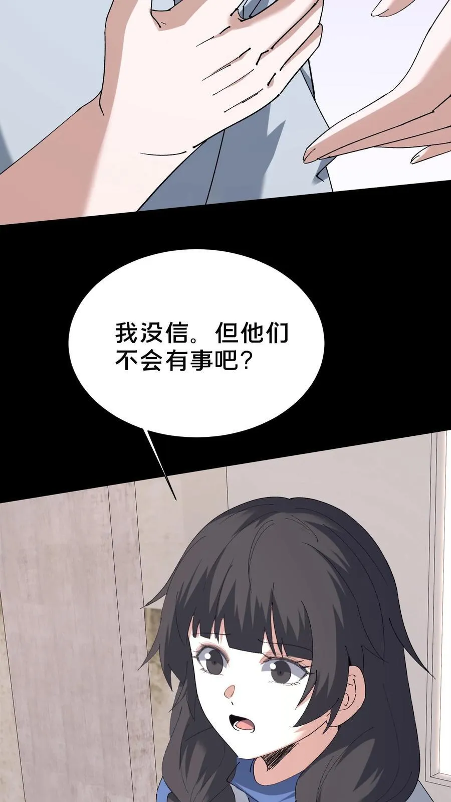 第706话 白神29