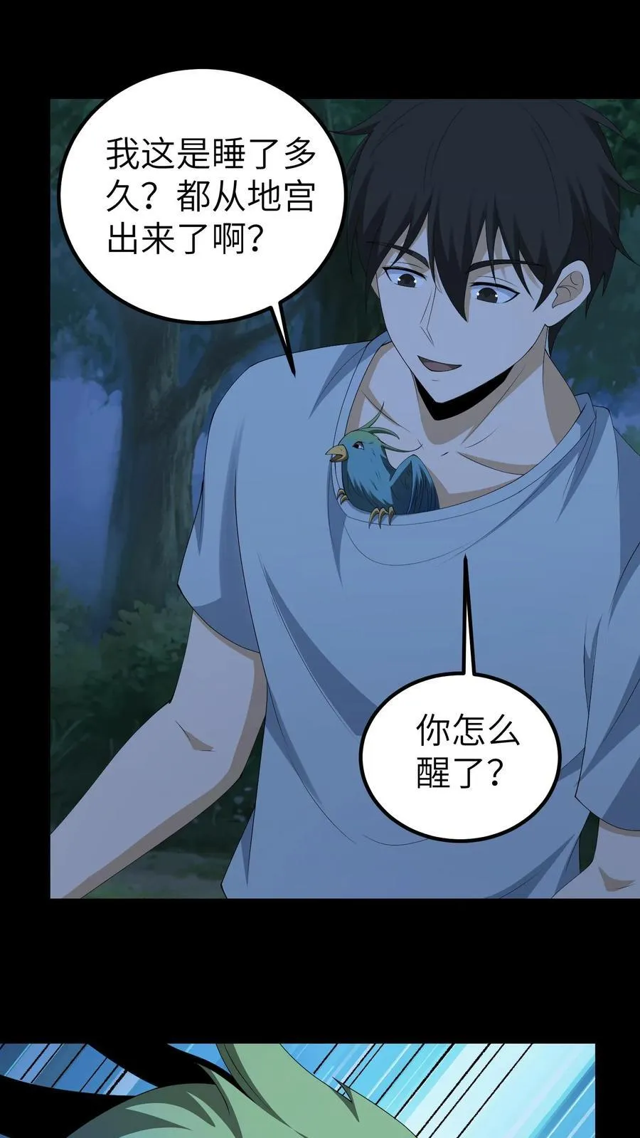 第677话 黑雾3