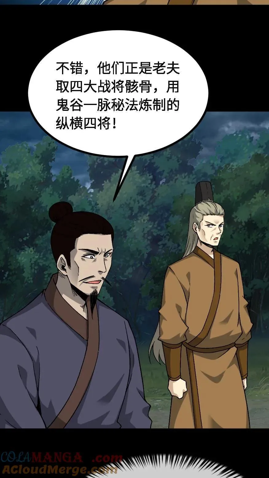 第713话 四大战将14