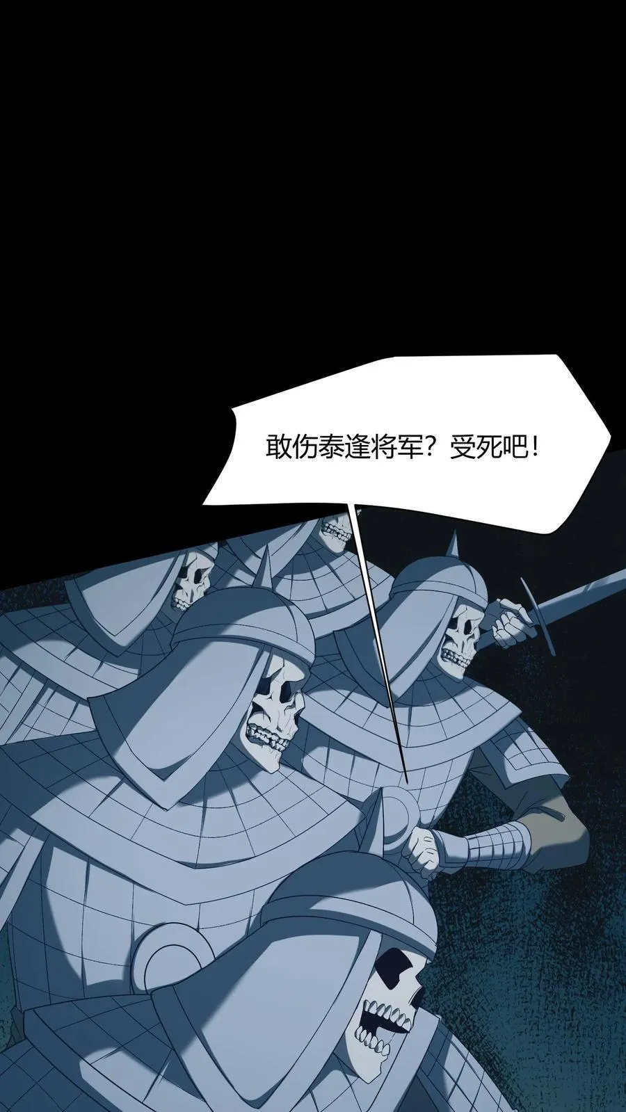 第682话 先祖之怒41