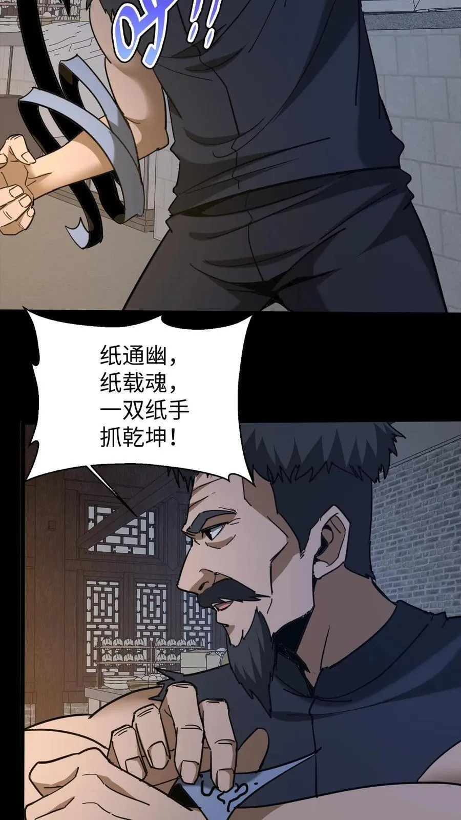 第670话 千年之约5