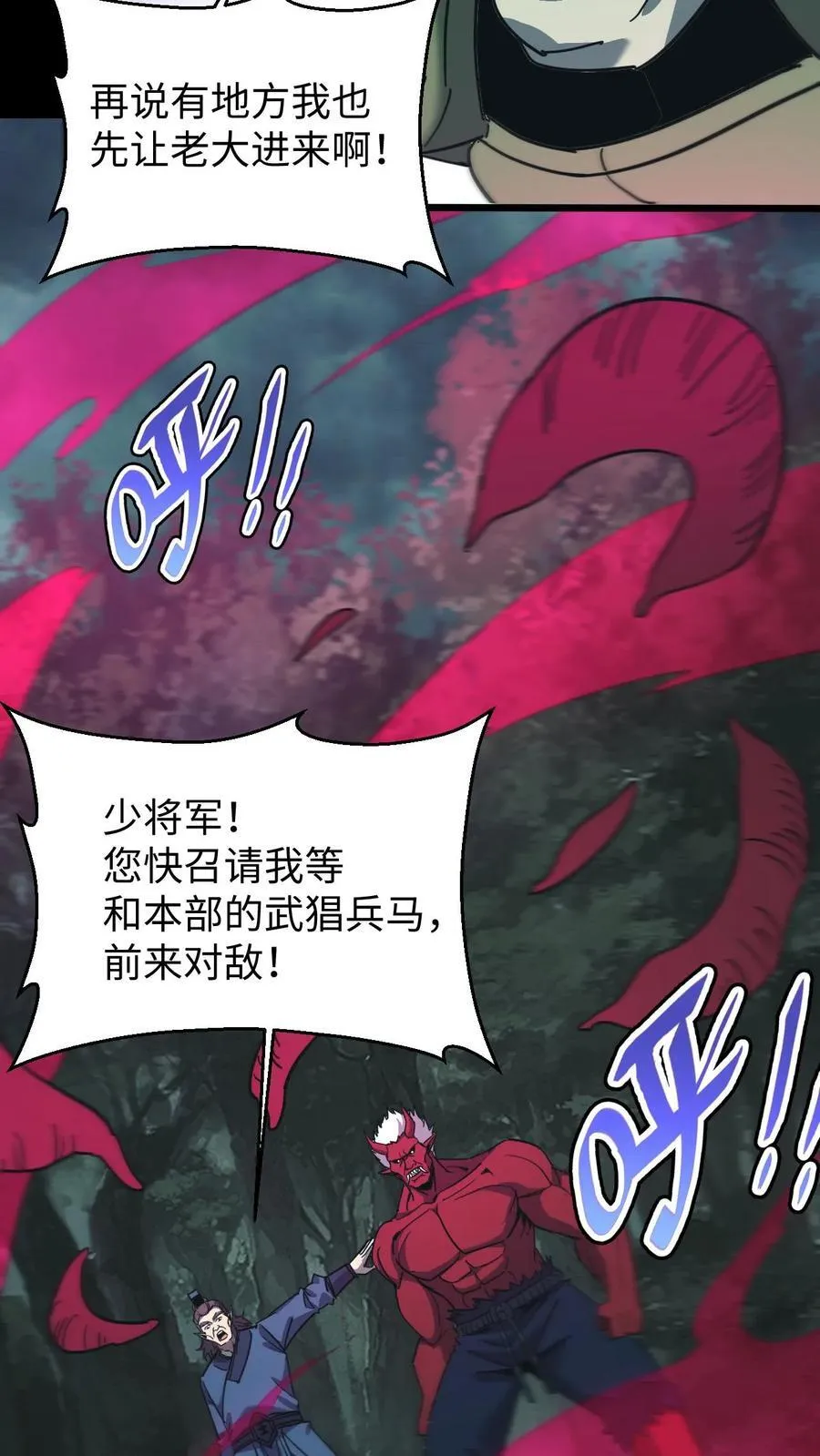 第689话 张天师的礼物27