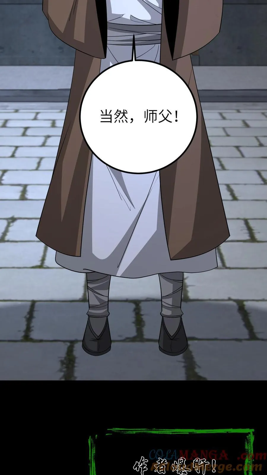 第675话 皇子的故事30