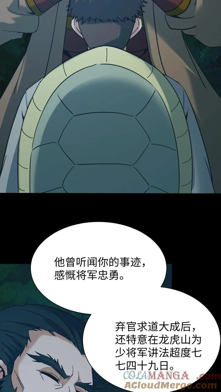 第696话 善后2