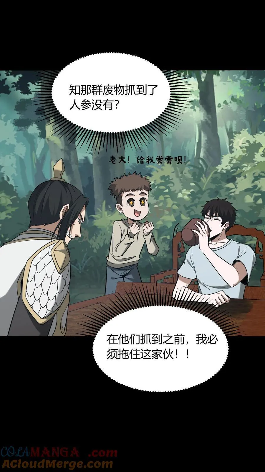 第700话 血亲酒18