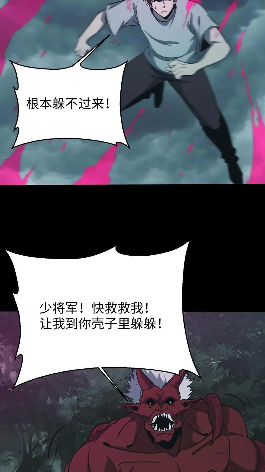 第689话 张天师的礼物25
