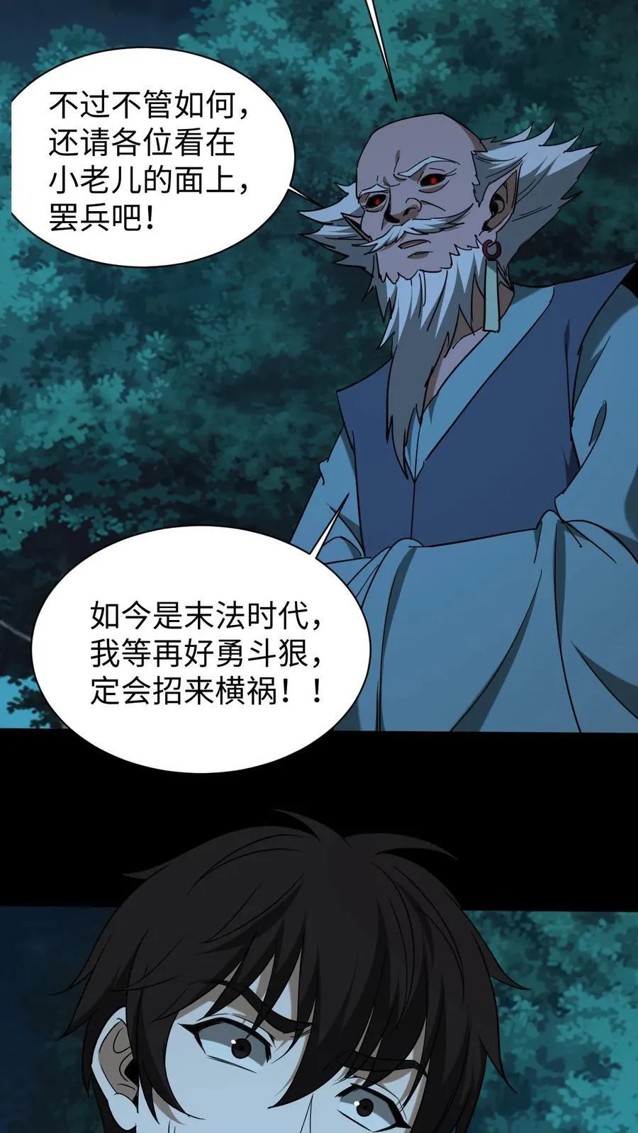 第695话 劝和17