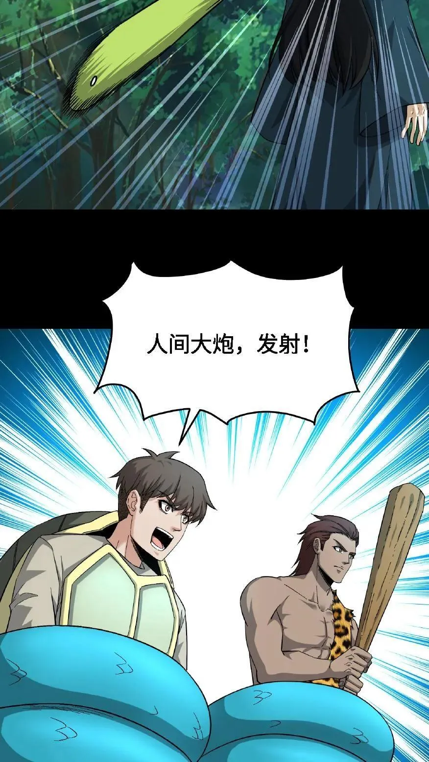 第701话 捉人参17