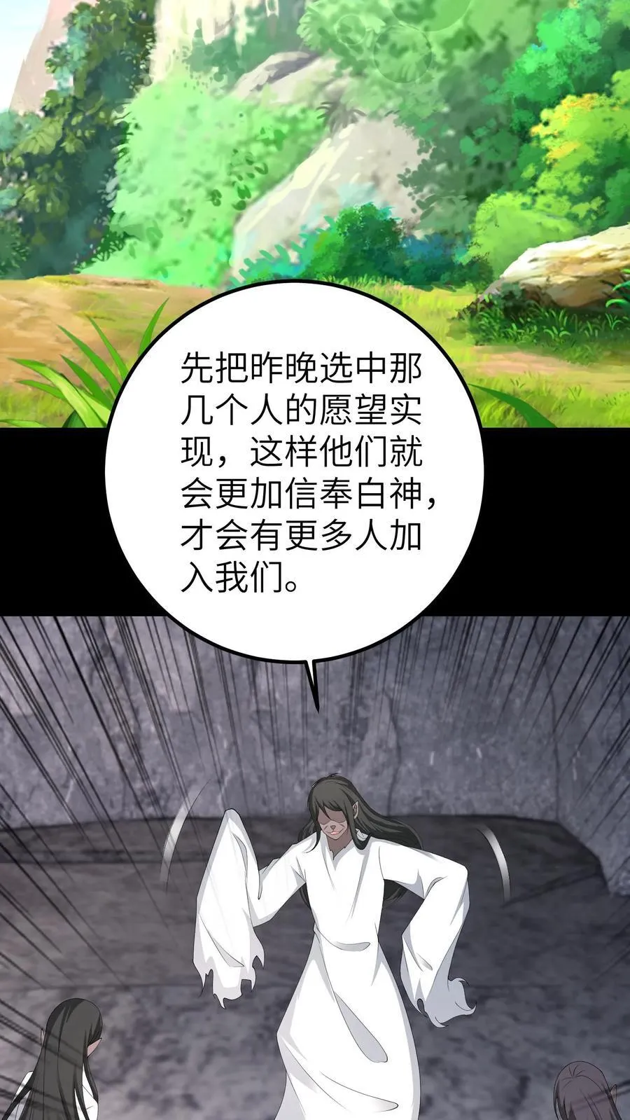 第708话 七曜鸳鸯魄17