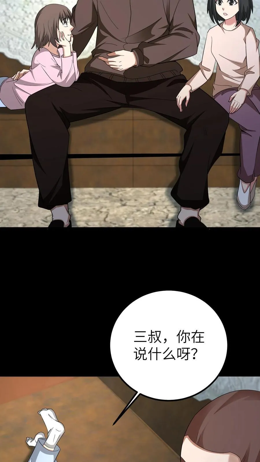 第675话 皇子的故事15