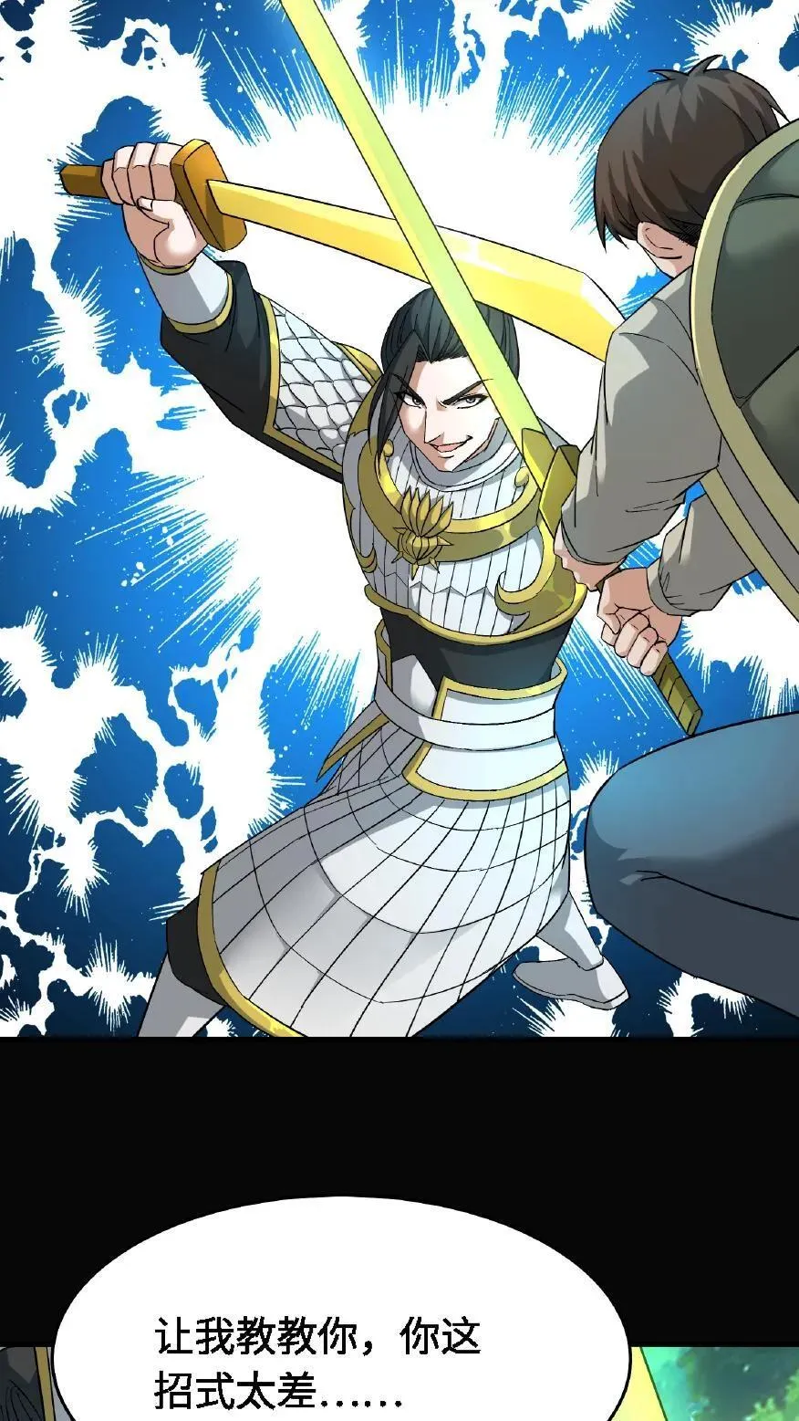 第701话 捉人参25