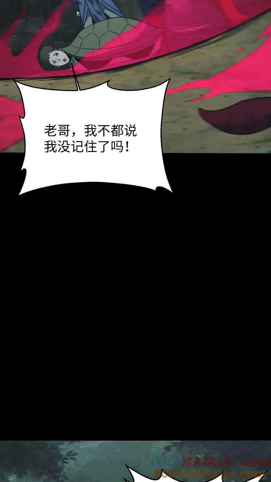 第689话 张天师的礼物28