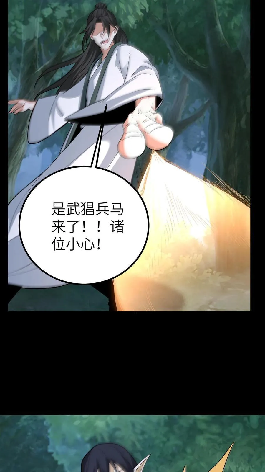 第677话 黑雾29