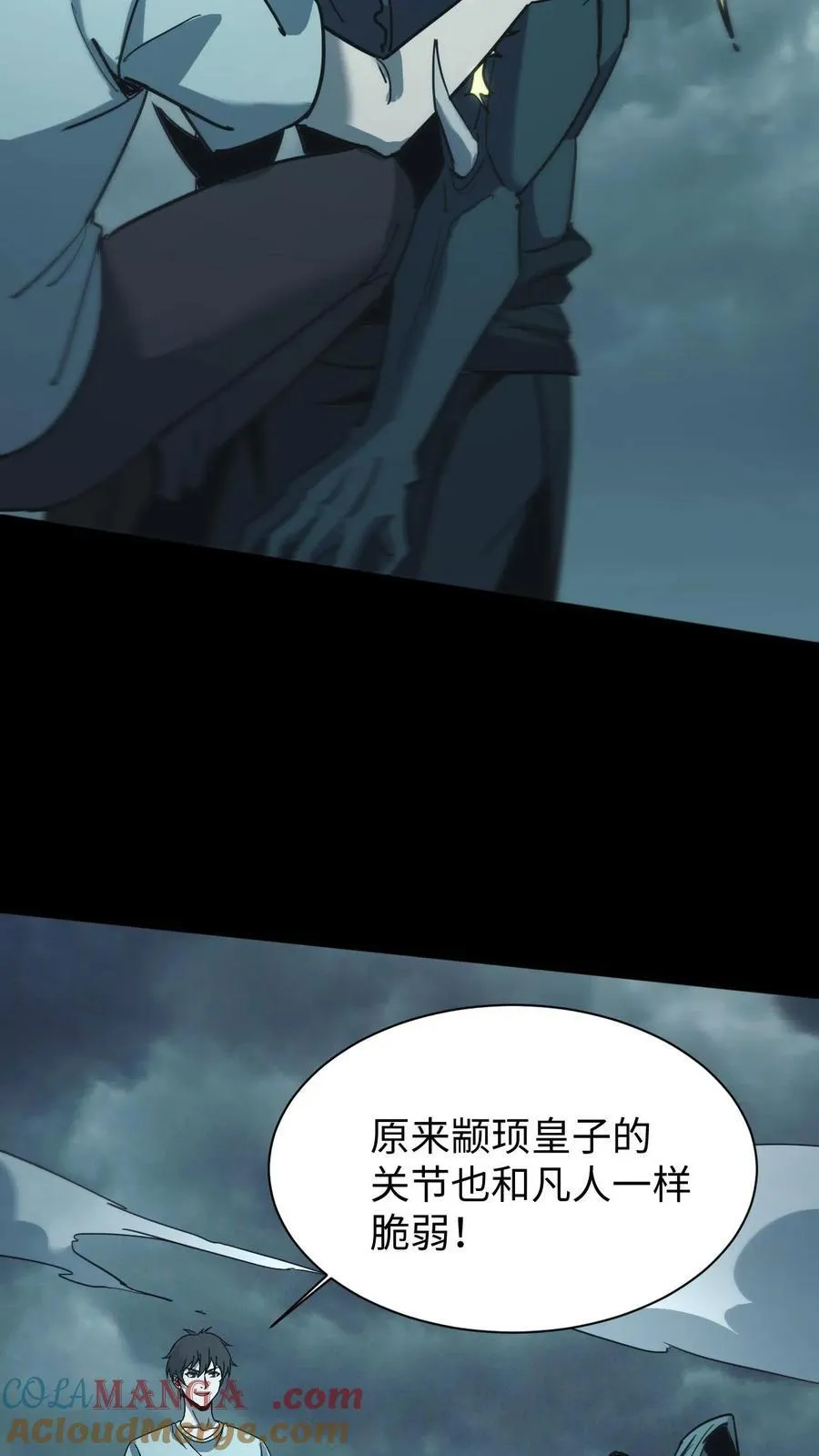 第689话 张天师的礼物8