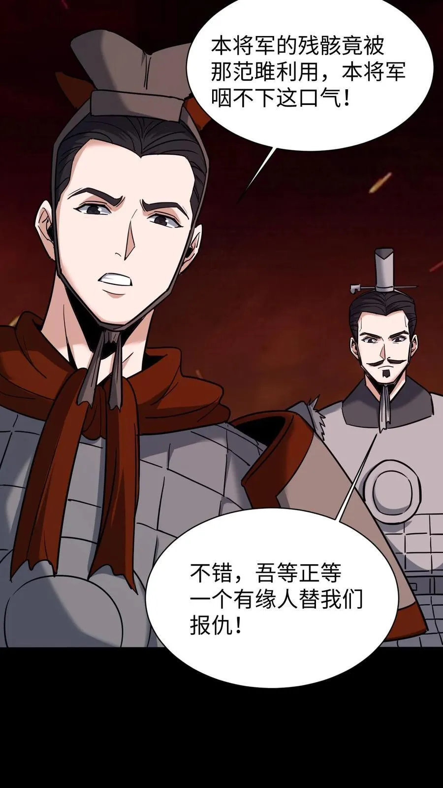 第718话 乞活军19