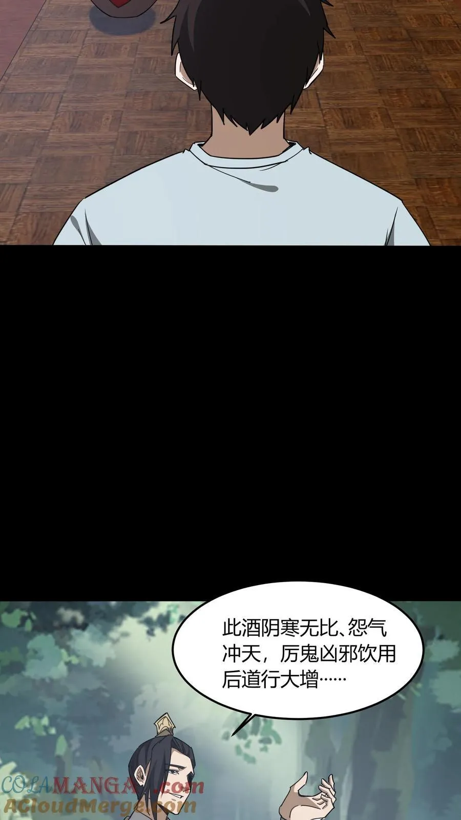 第700话 血亲酒8