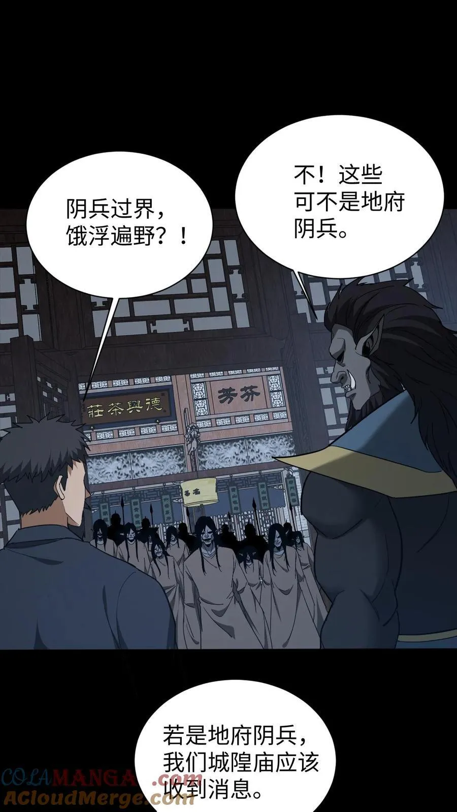 第670话 千年之约24