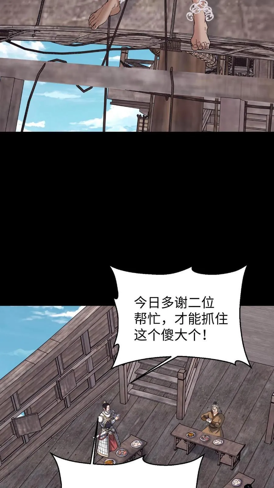 第716话 犬封族母33