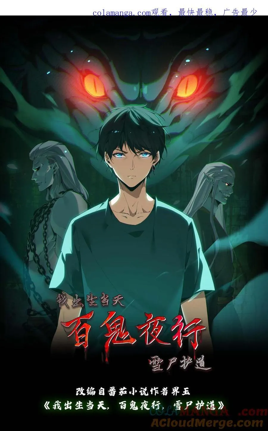 第678话 绝境0