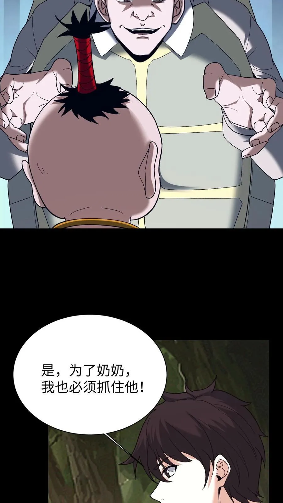 第703话 人参娃娃的恩人7