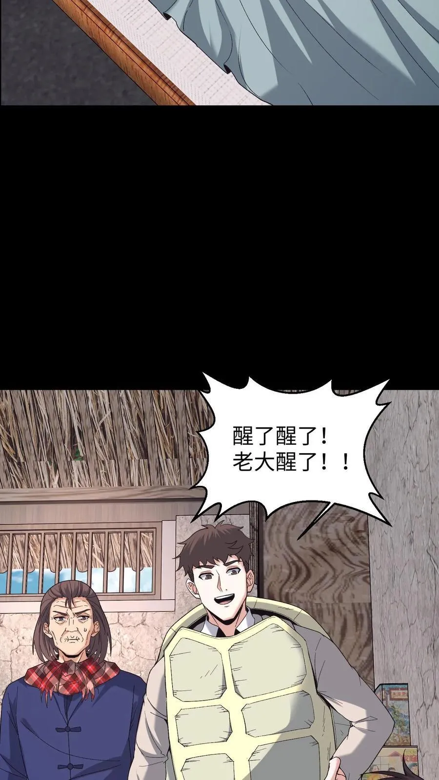 第704话 蜉蝣29
