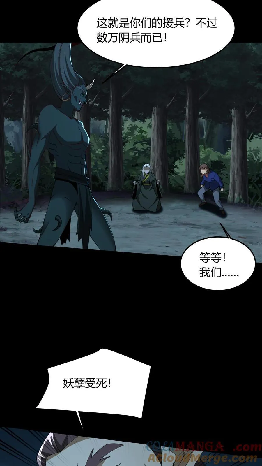 第683话 鹬蚌相争32