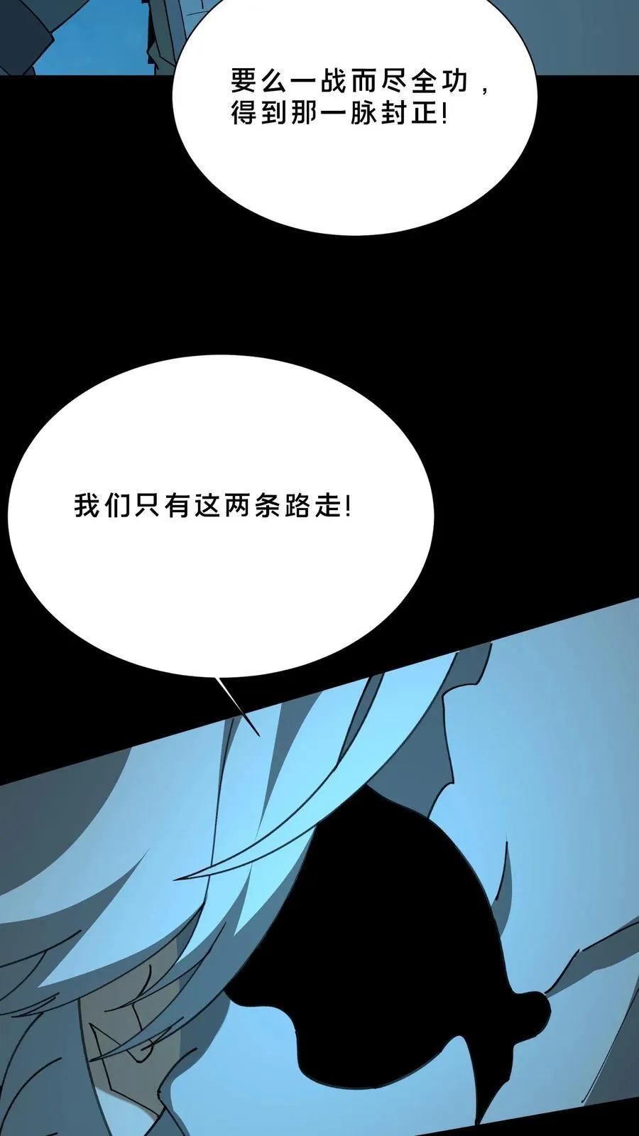 第719话 逼宫失败17