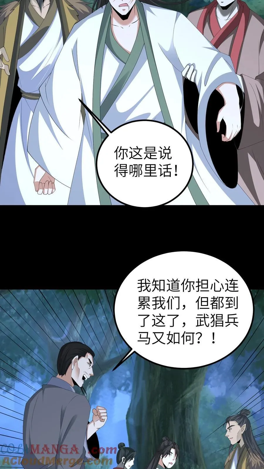 第676话 做主16